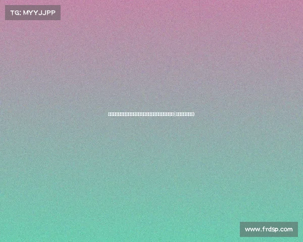 朱彦硕:霍福德虽不显眼,却为球队带来无可替代的安定感(朱彦泽博士简介)